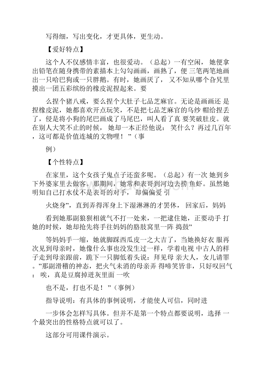 我是一个爱哭的小女孩.docx_第2页