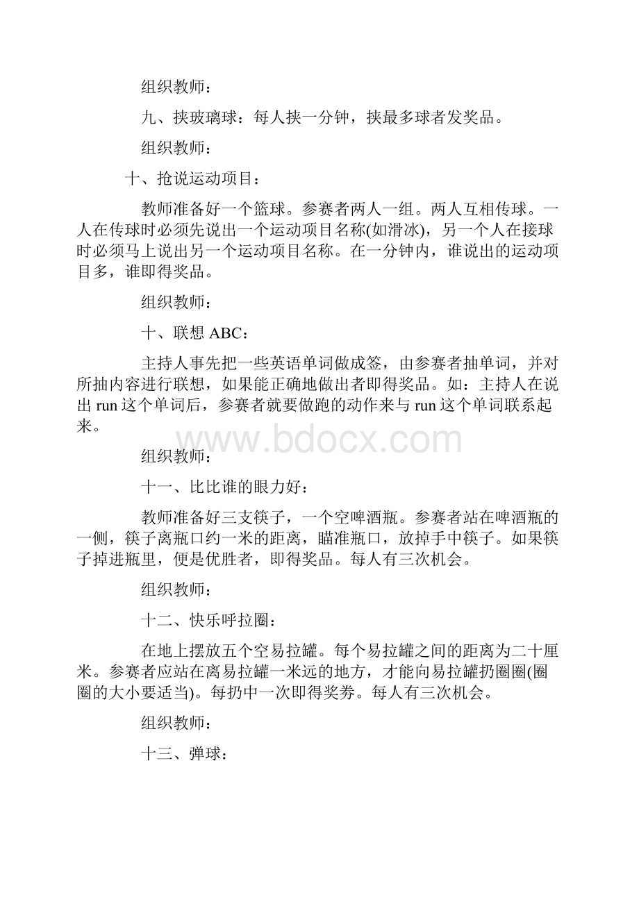 六一儿童节童心爱党主题活动方案.docx_第3页