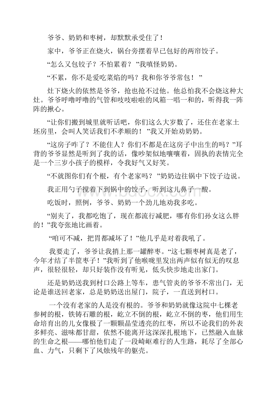 普陀高中寒假补习班高二综合阅读整理解答.docx_第3页