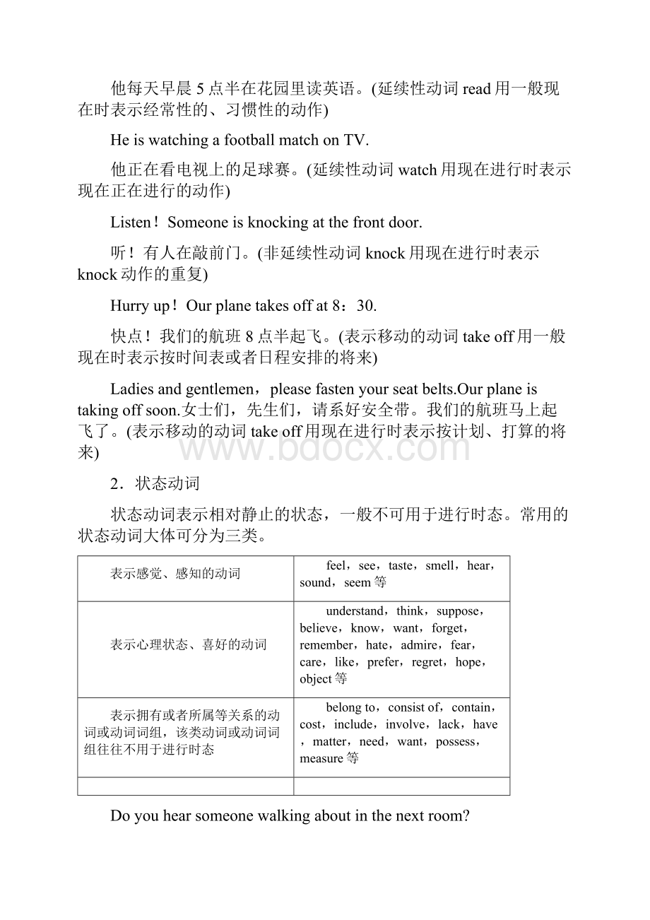 优化方案高中英语Unit8AdventureSectionⅣGrammar.docx_第2页