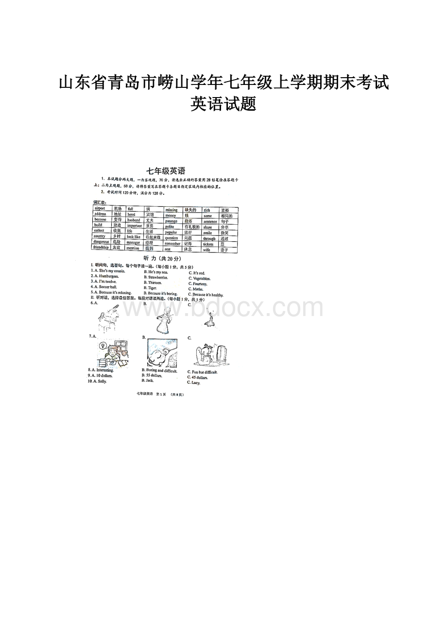 山东省青岛市崂山学年七年级上学期期末考试英语试题Word文件下载.docx_第1页