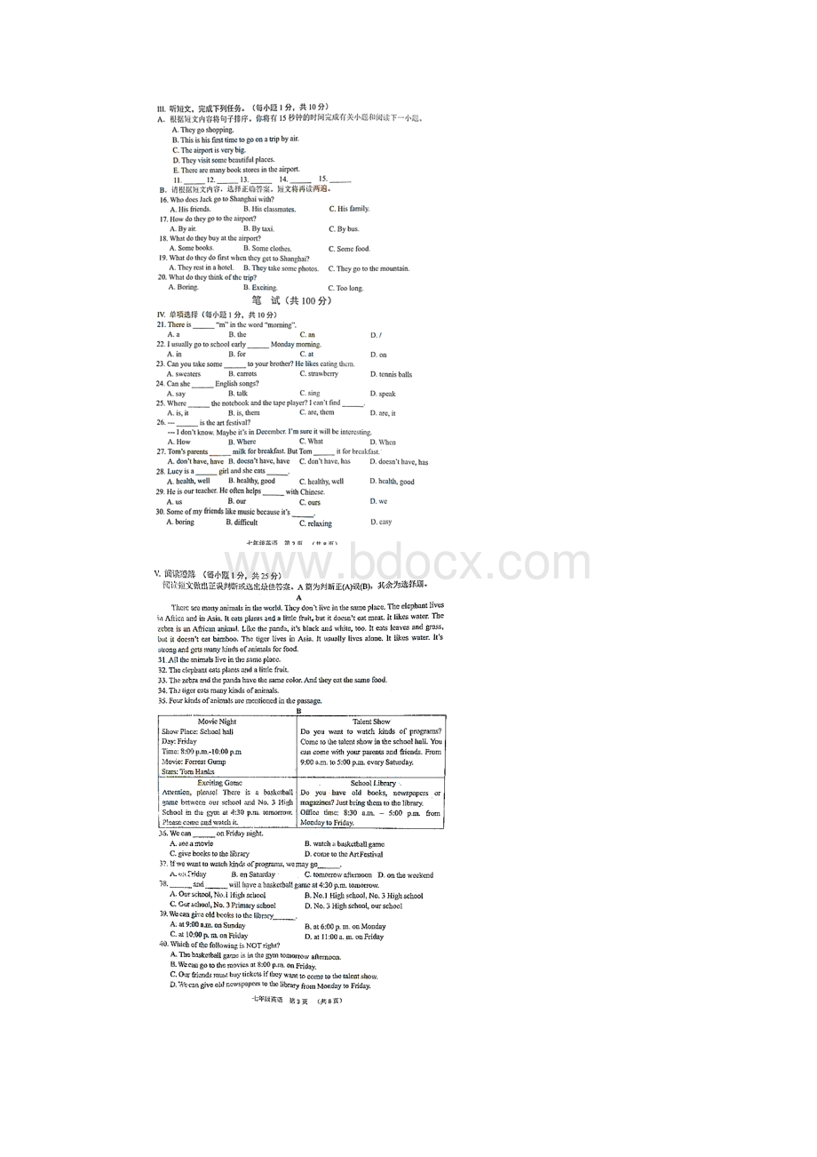 山东省青岛市崂山学年七年级上学期期末考试英语试题Word文件下载.docx_第2页