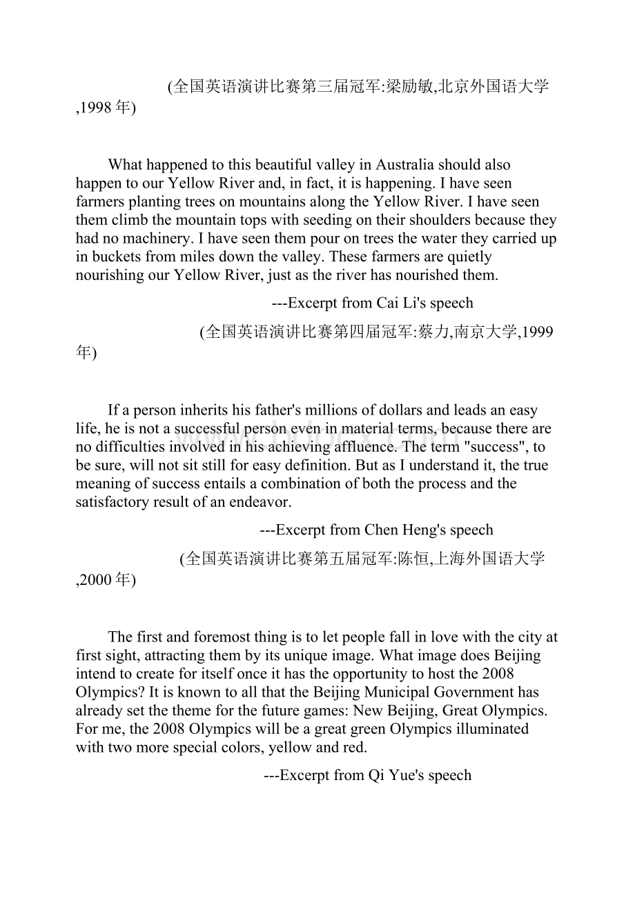 适合高中生背诵的英语文章Word文档格式.docx_第2页