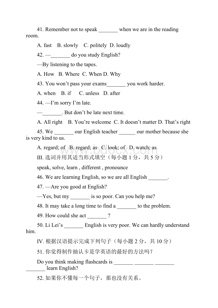 人教版新目标初中英语九年级上册单元同步测试题及答案全册Word文档格式.docx_第3页