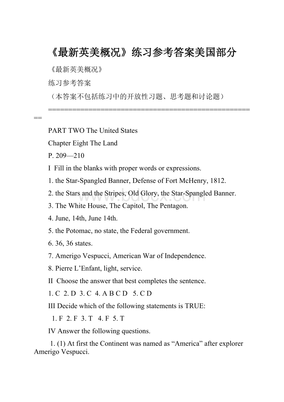 《最新英美概况》练习参考答案美国部分.docx