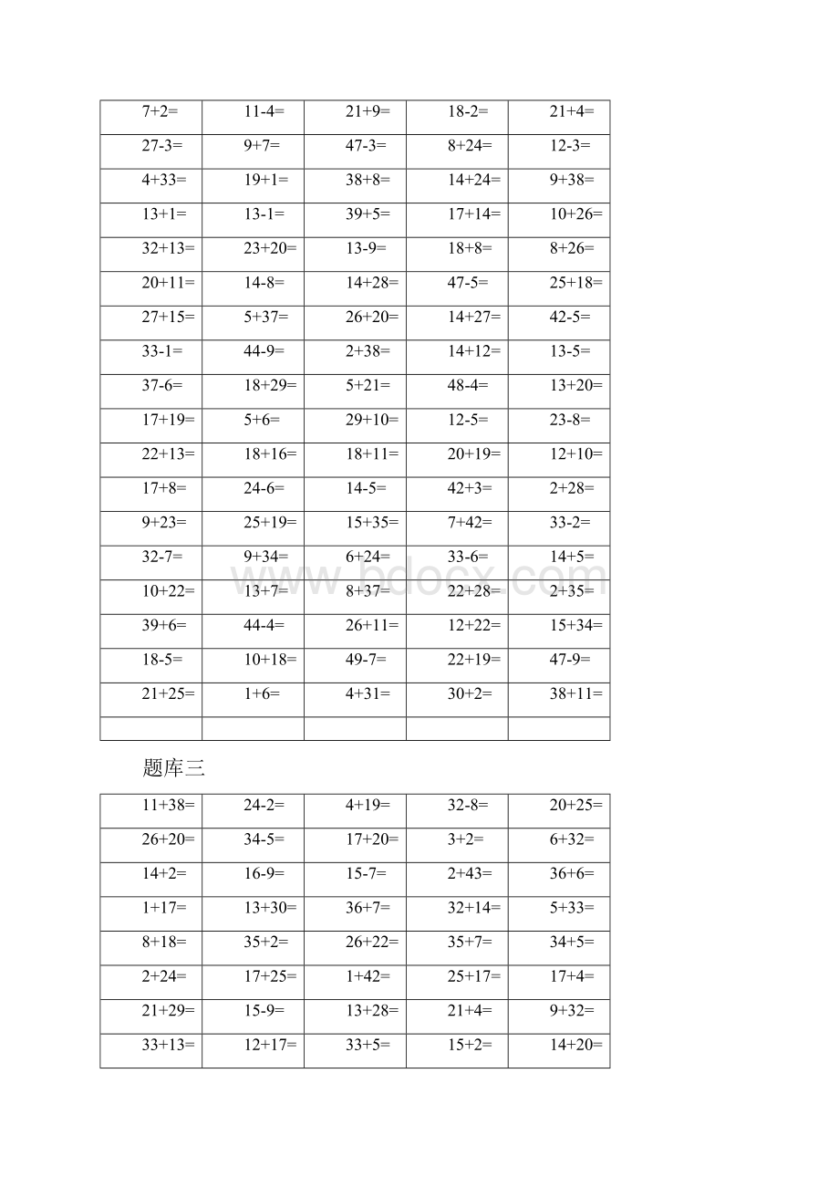 幼小衔接50以内加减法40页.docx_第2页