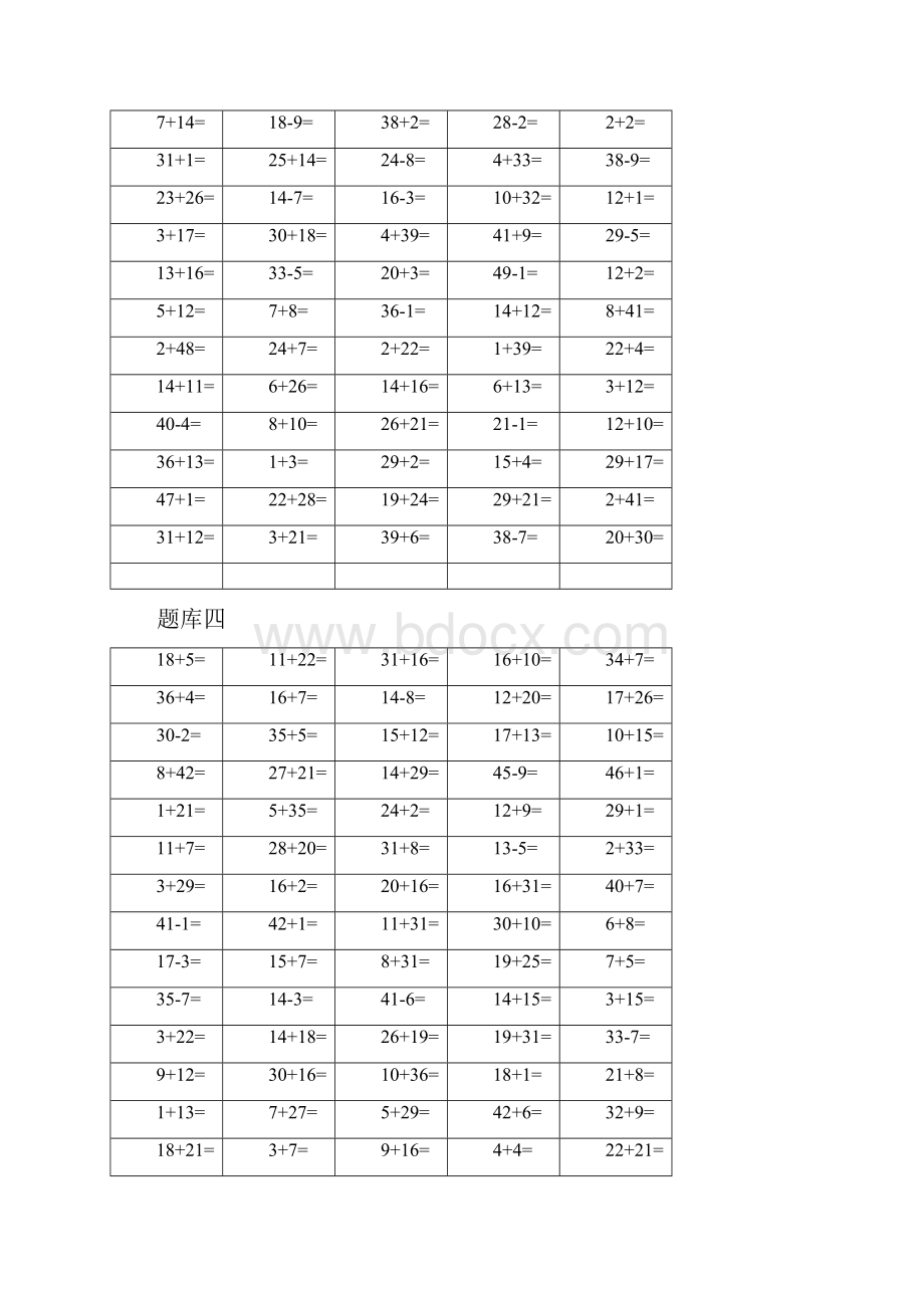 幼小衔接50以内加减法40页.docx_第3页