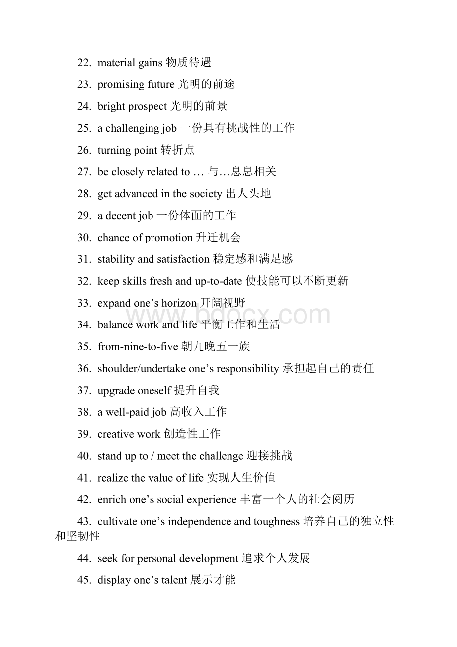 雅思写作高频词汇.docx_第2页