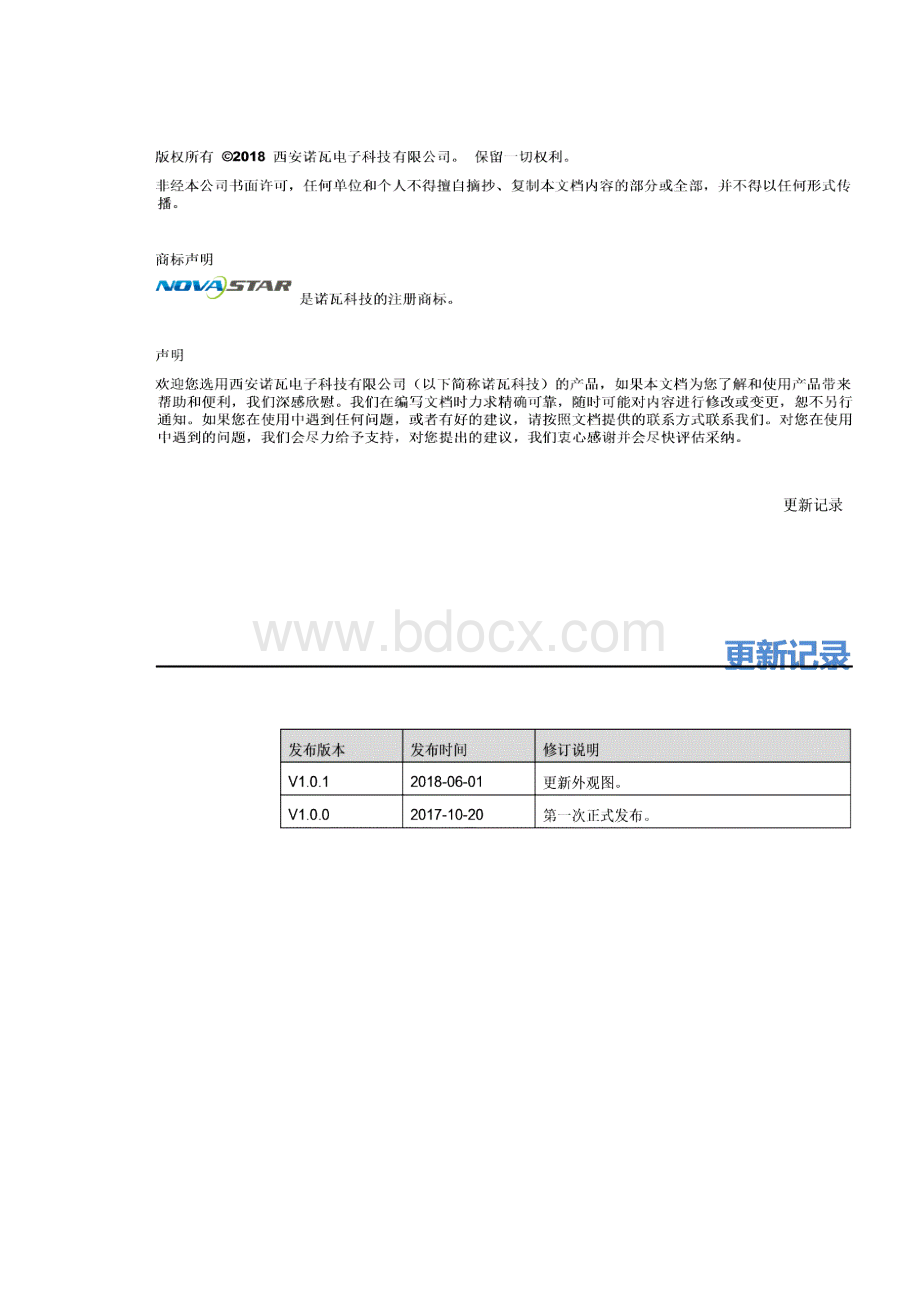 诺瓦科技LED发送卡MCTRL1600规格书.docx_第2页