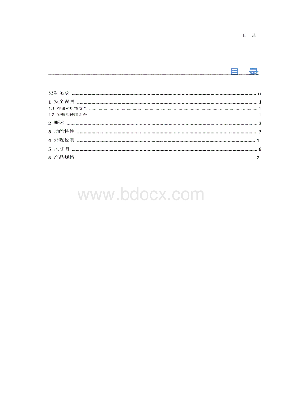 诺瓦科技LED发送卡MCTRL1600规格书.docx_第3页