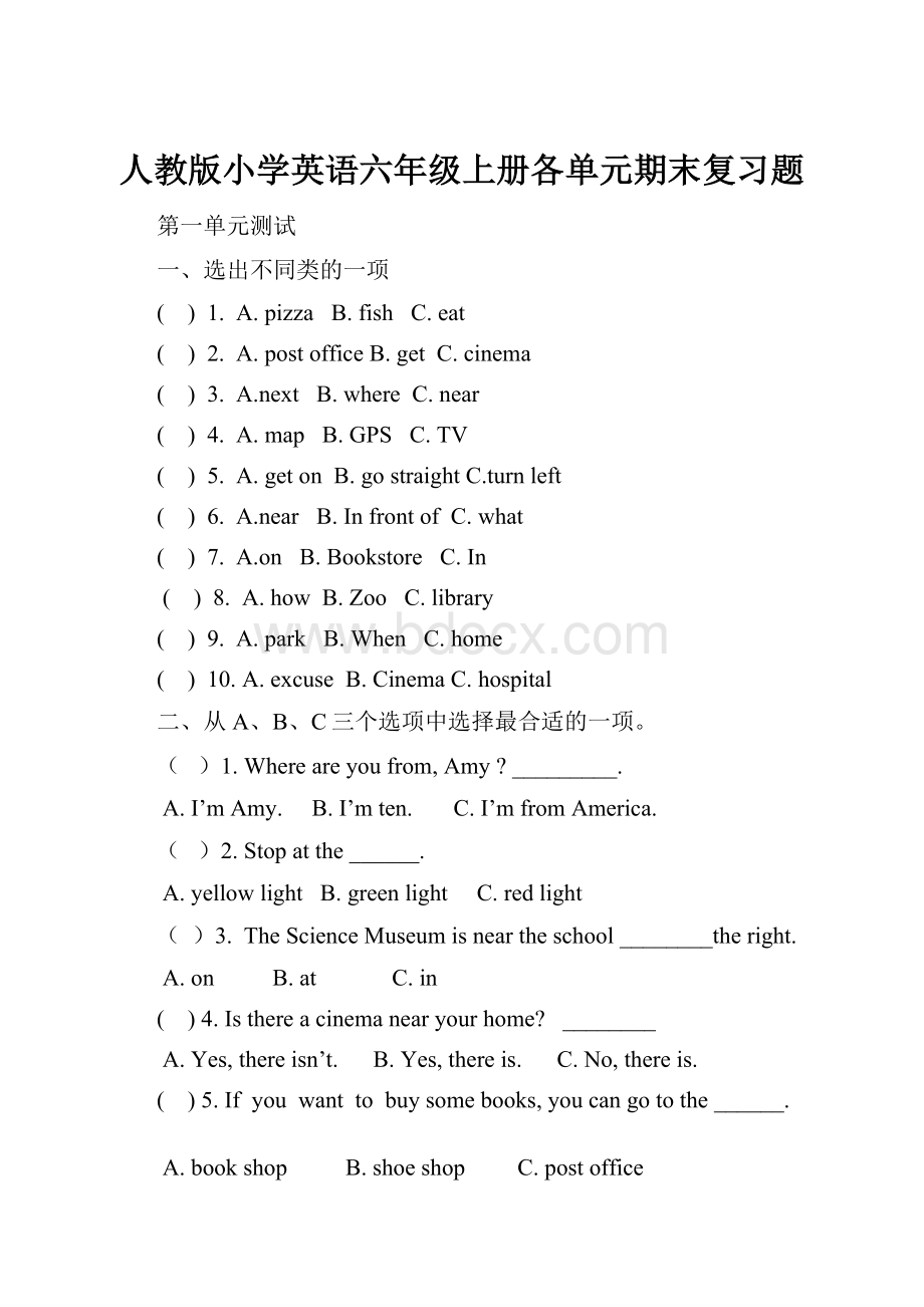 人教版小学英语六年级上册各单元期末复习题Word文件下载.docx