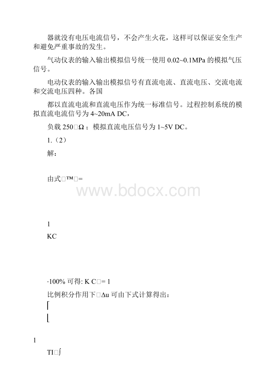 过程控制与自动化仪表第2版课后答案1Word文档格式.docx_第3页