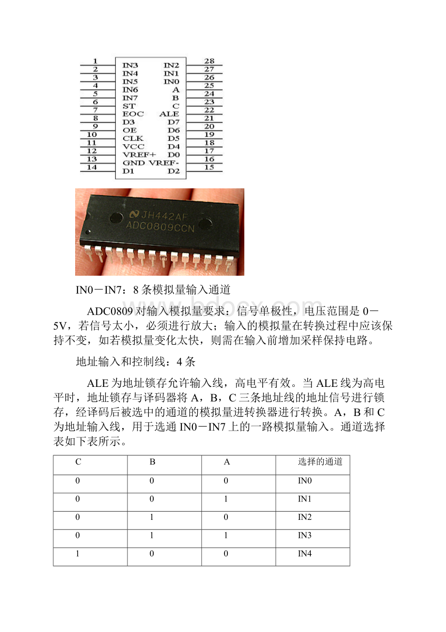 AD0809的工作原理Word文档格式.docx_第2页