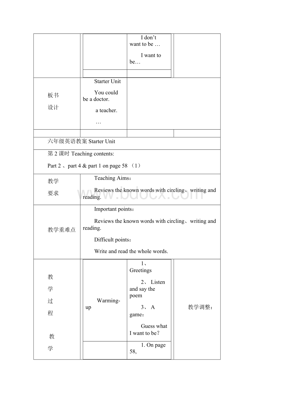 六年级下册英语01单元教案Word下载.docx_第3页