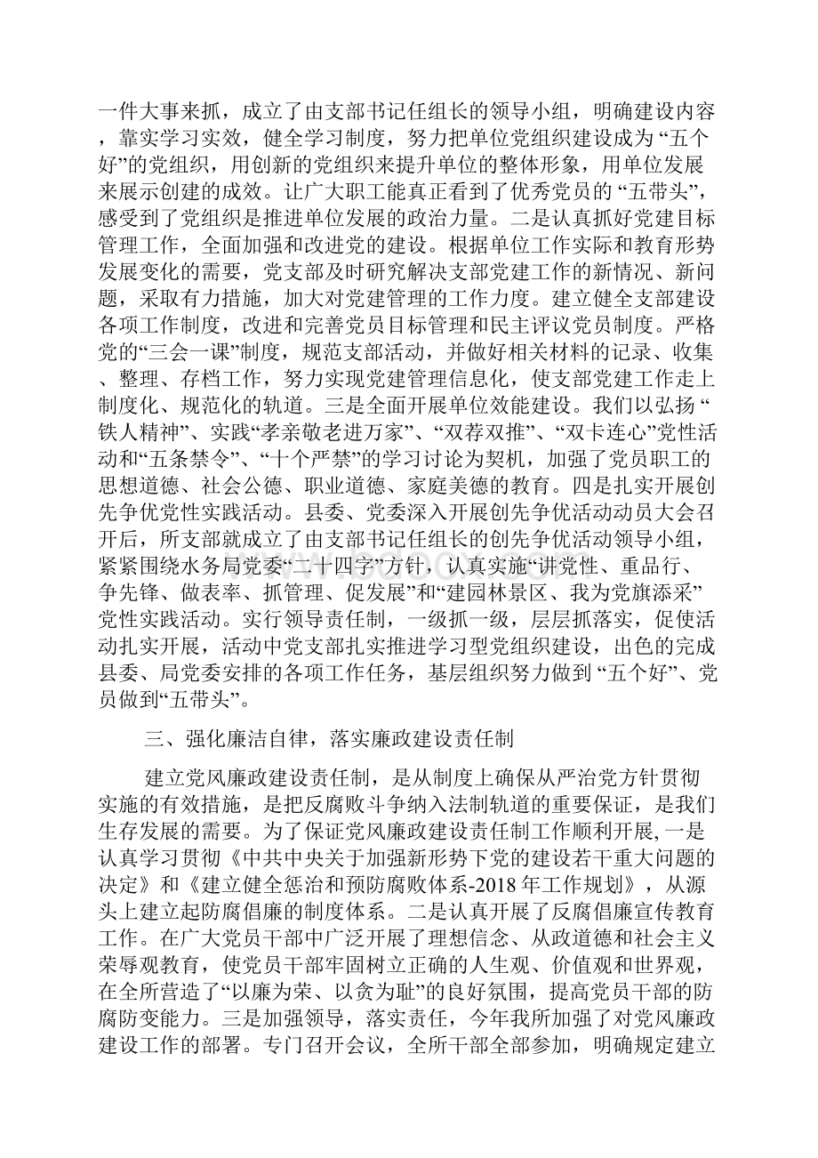 整理优秀团员个人总结.docx_第3页