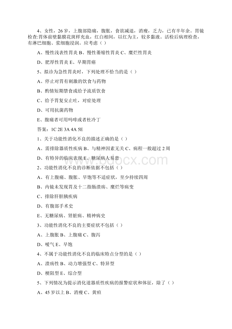 乡村医师IPTV培训试题及答案9.docx_第3页