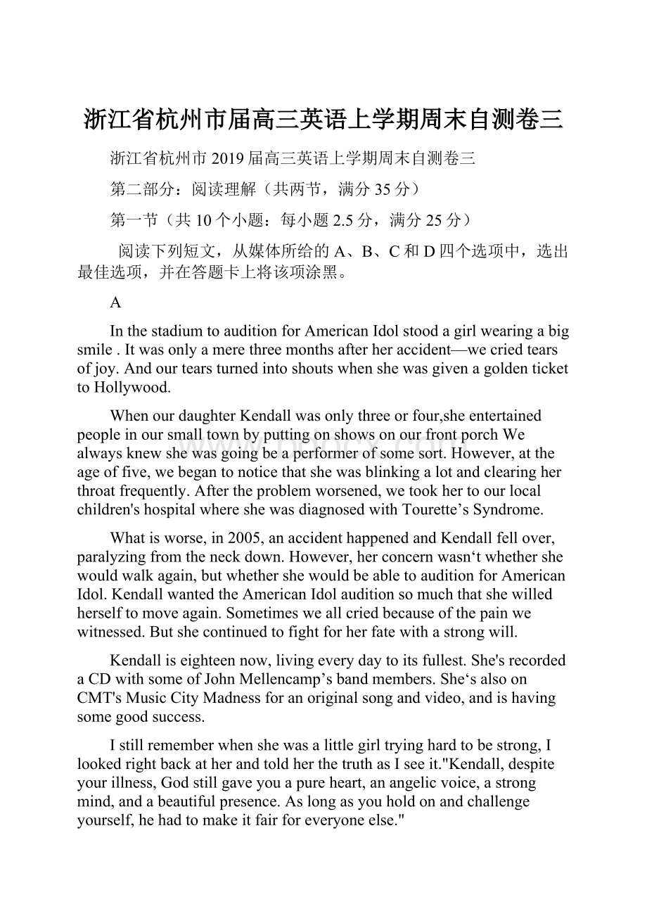 浙江省杭州市届高三英语上学期周末自测卷三.docx_第1页