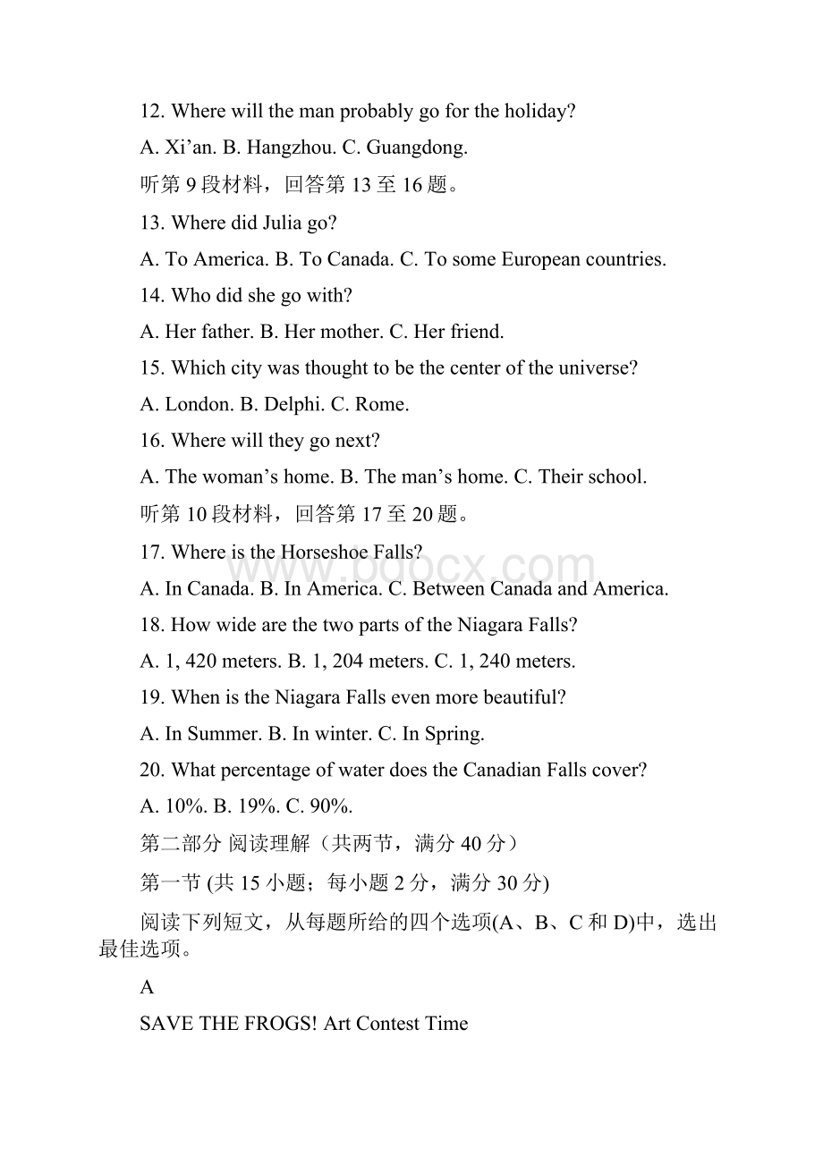 江西省临川区第一中学学年高二英语上学期月考试题.docx_第3页