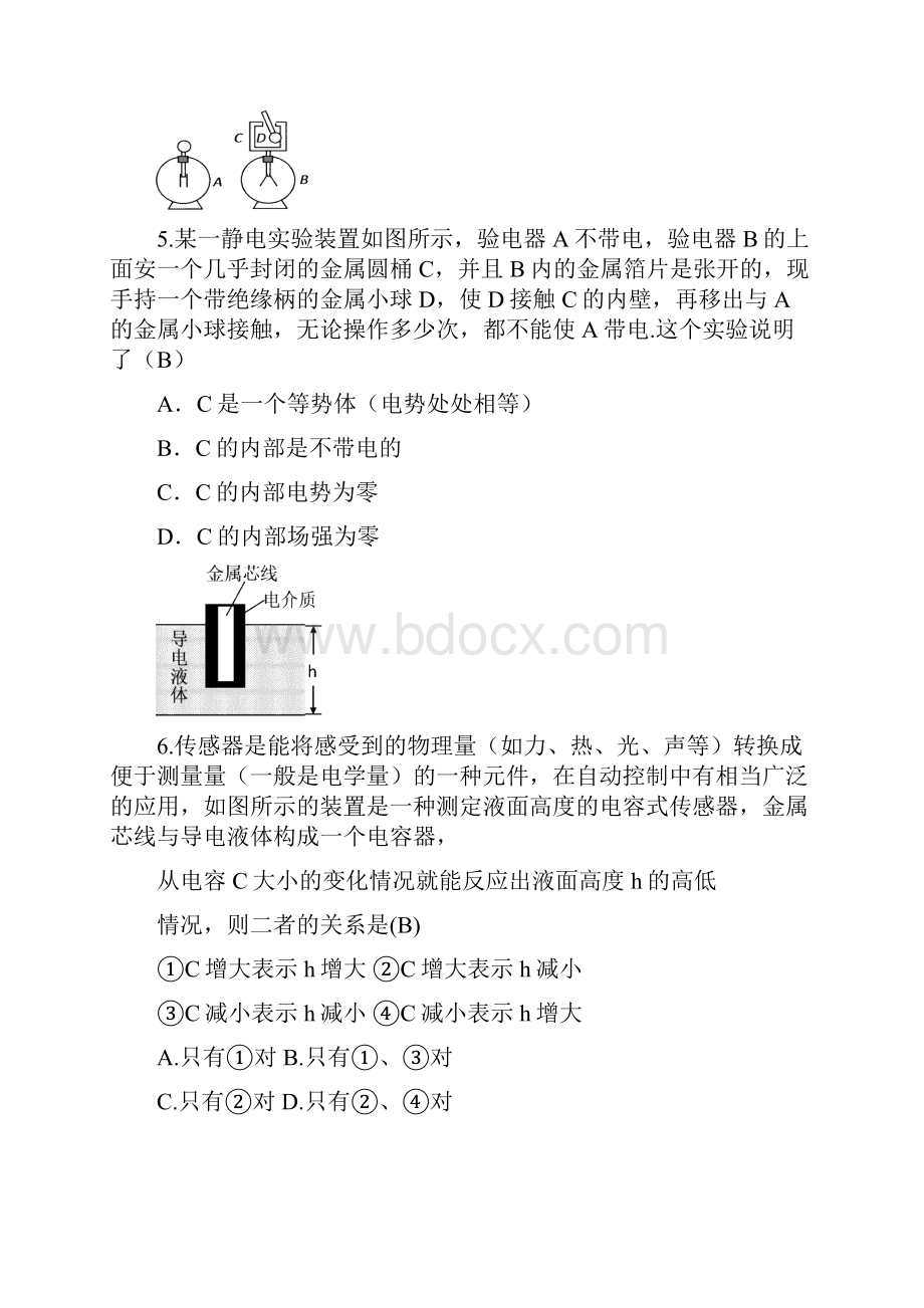 物理人教版高中选修31电场练习题.docx_第3页