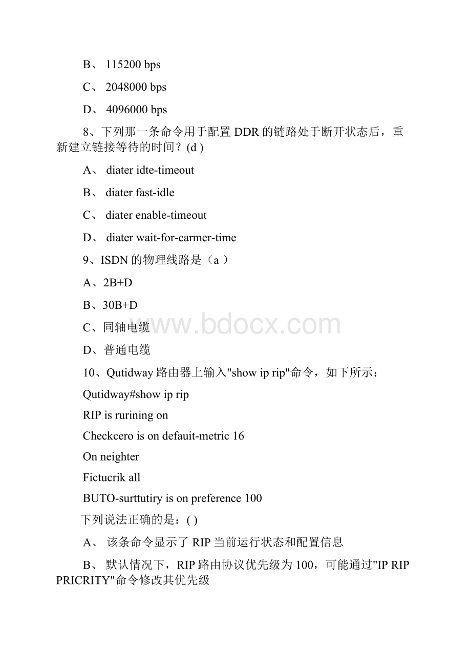 华为认证网络工程师考试复习资料大全.docx_第3页