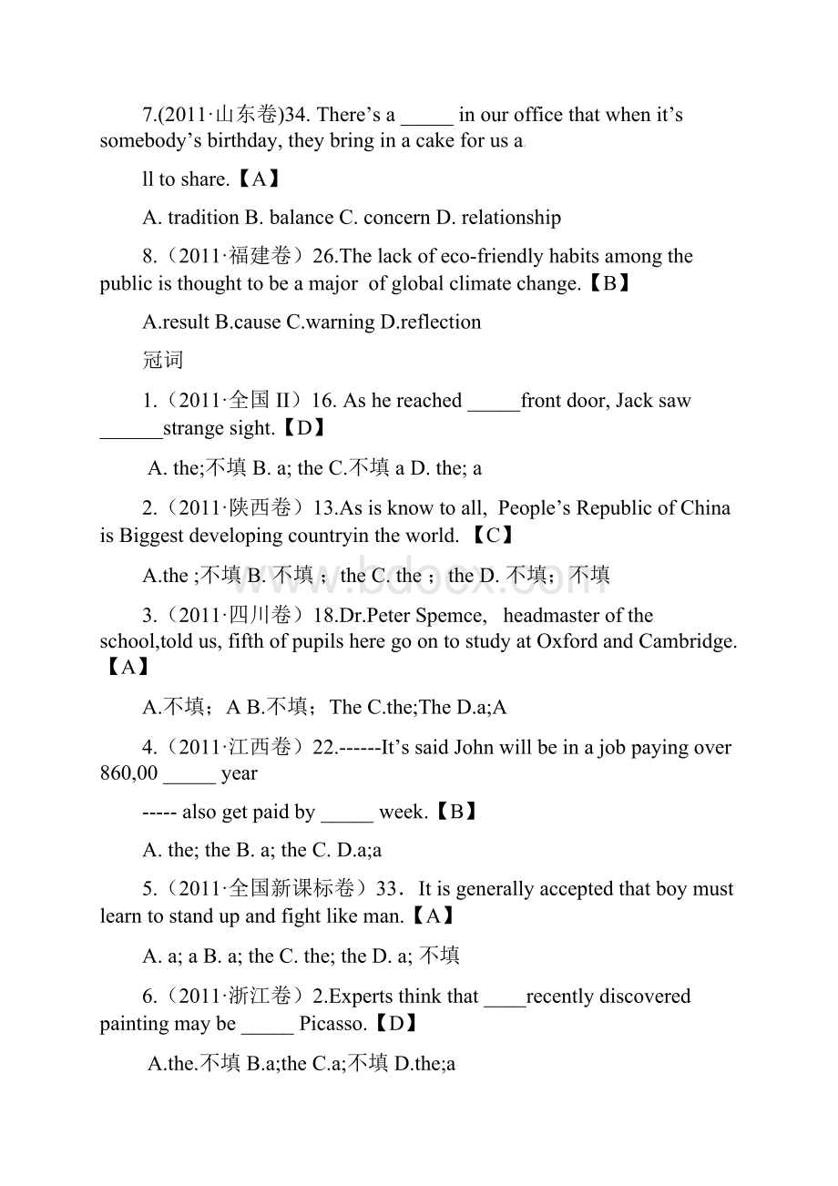 全国高考英语试题分类汇编单项填空.docx_第2页