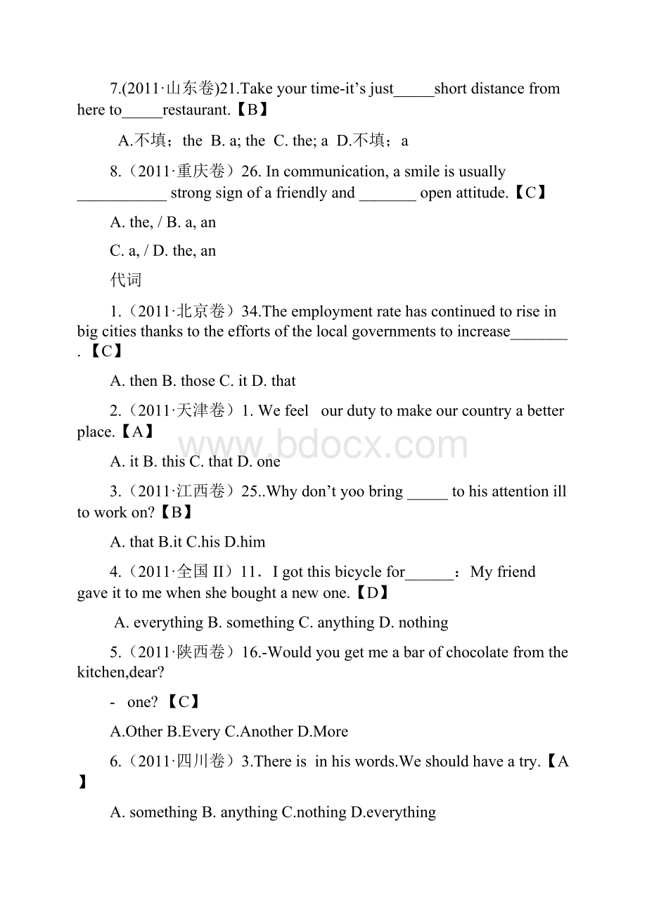 全国高考英语试题分类汇编单项填空.docx_第3页