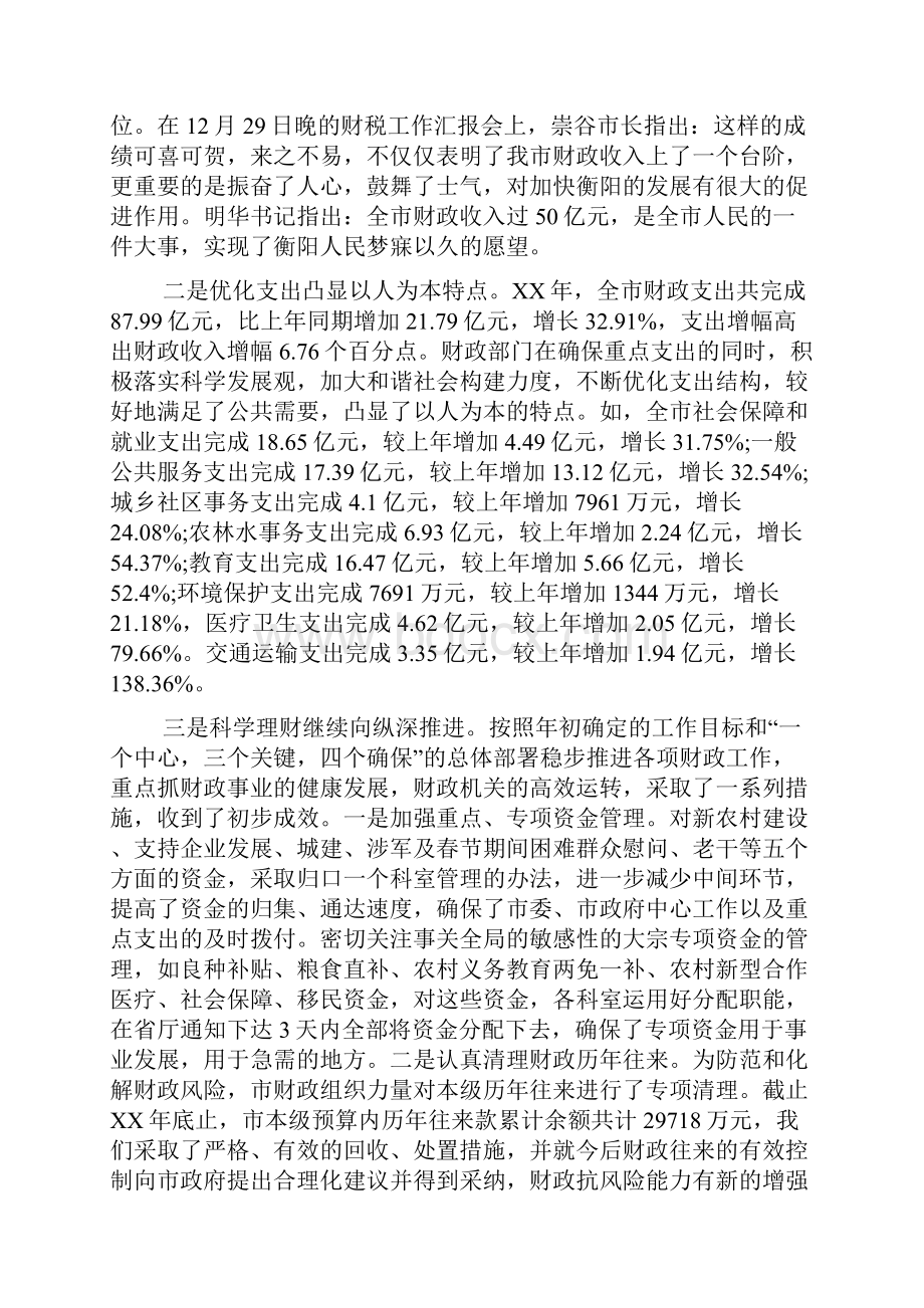 施工员半年度工作总结怎么写范文.docx_第2页