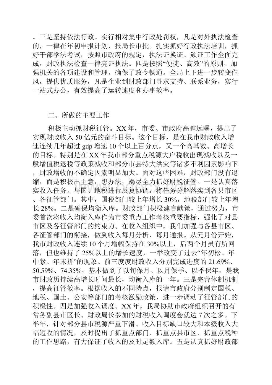 施工员半年度工作总结怎么写范文.docx_第3页