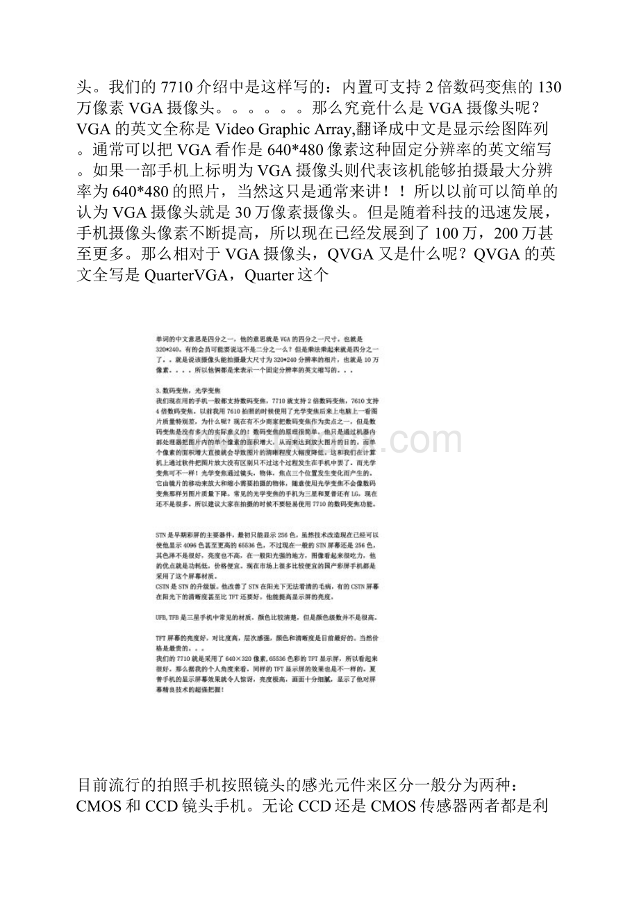 手机软件学习资料.docx_第2页