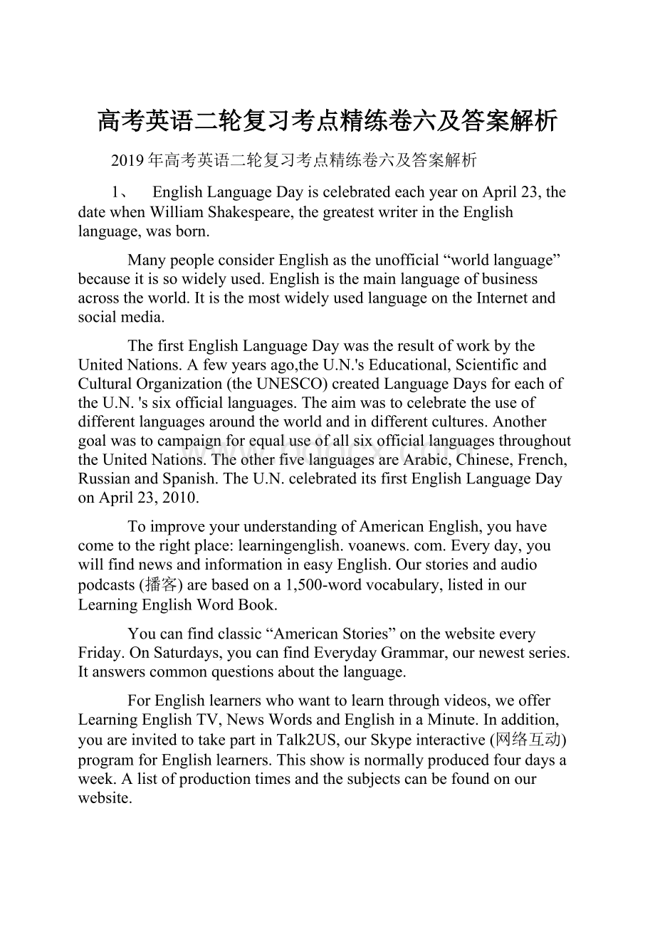 高考英语二轮复习考点精练卷六及答案解析.docx_第1页