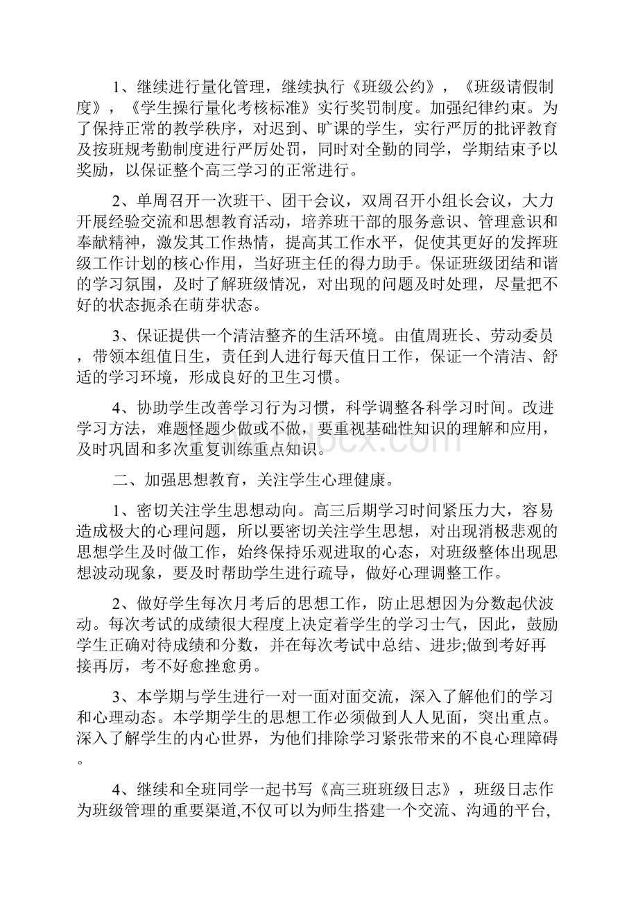 职员个人岗位心得与收获.docx_第3页