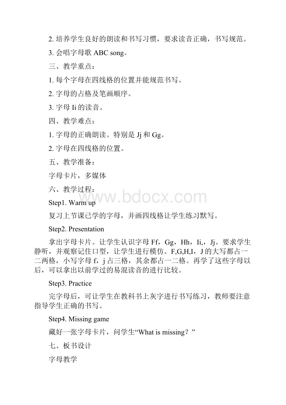 英语字母教学教案.docx_第3页