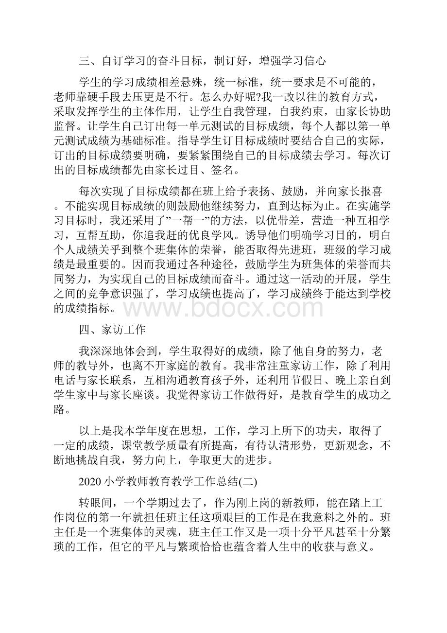 小学教师教育教学工作总结个人5篇.docx_第2页