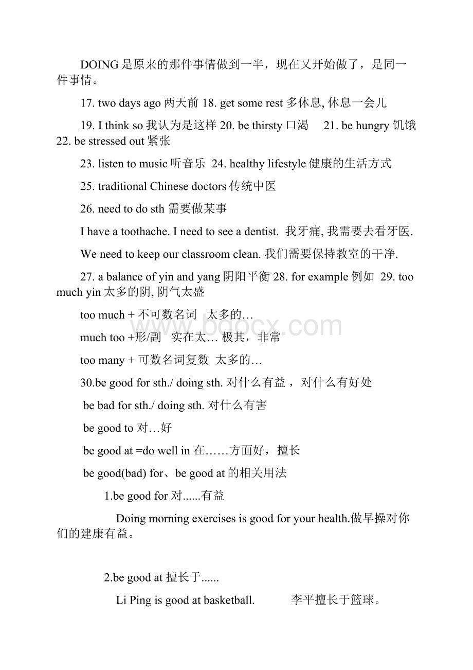 新人教版八年级英语下重点短语+句型+作文.docx_第2页