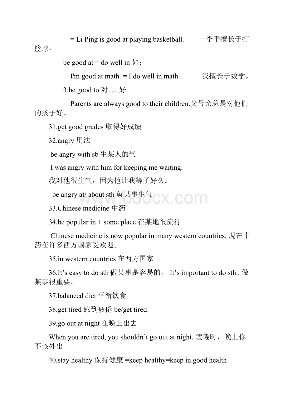 新人教版八年级英语下重点短语+句型+作文.docx_第3页