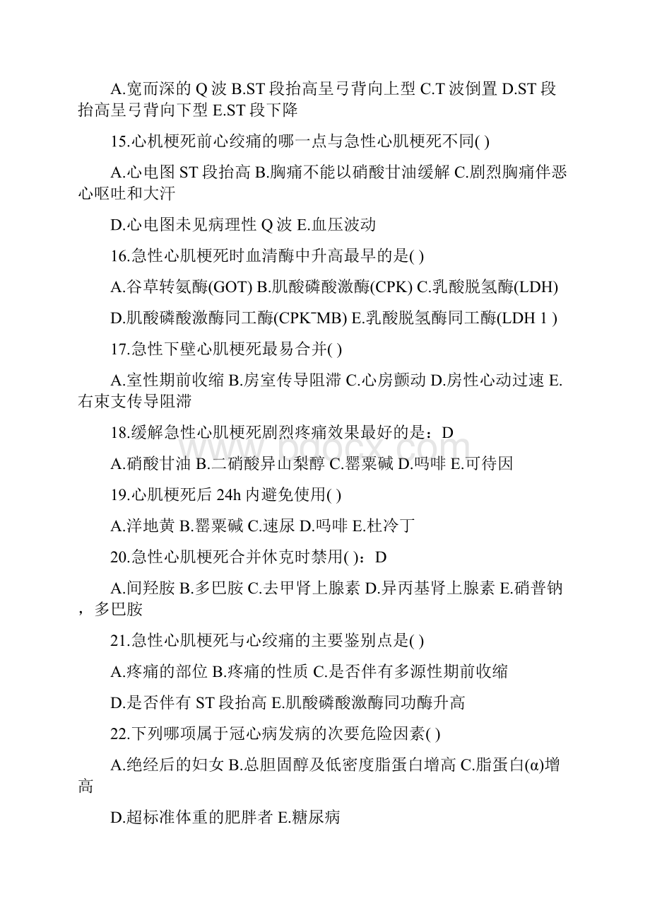 医师定期考核大内科复习试题.docx_第3页