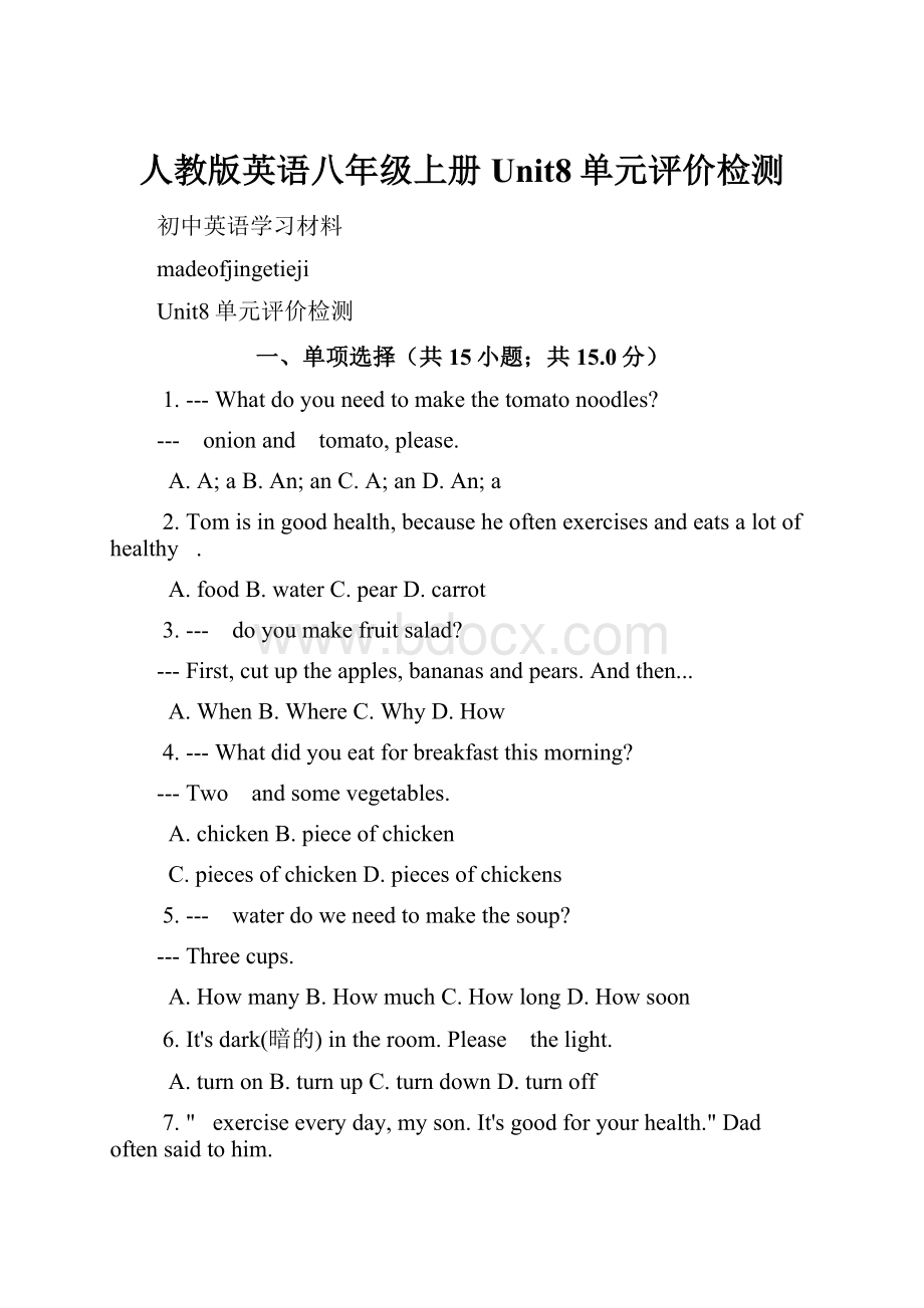 人教版英语八年级上册Unit8单元评价检测Word格式.docx