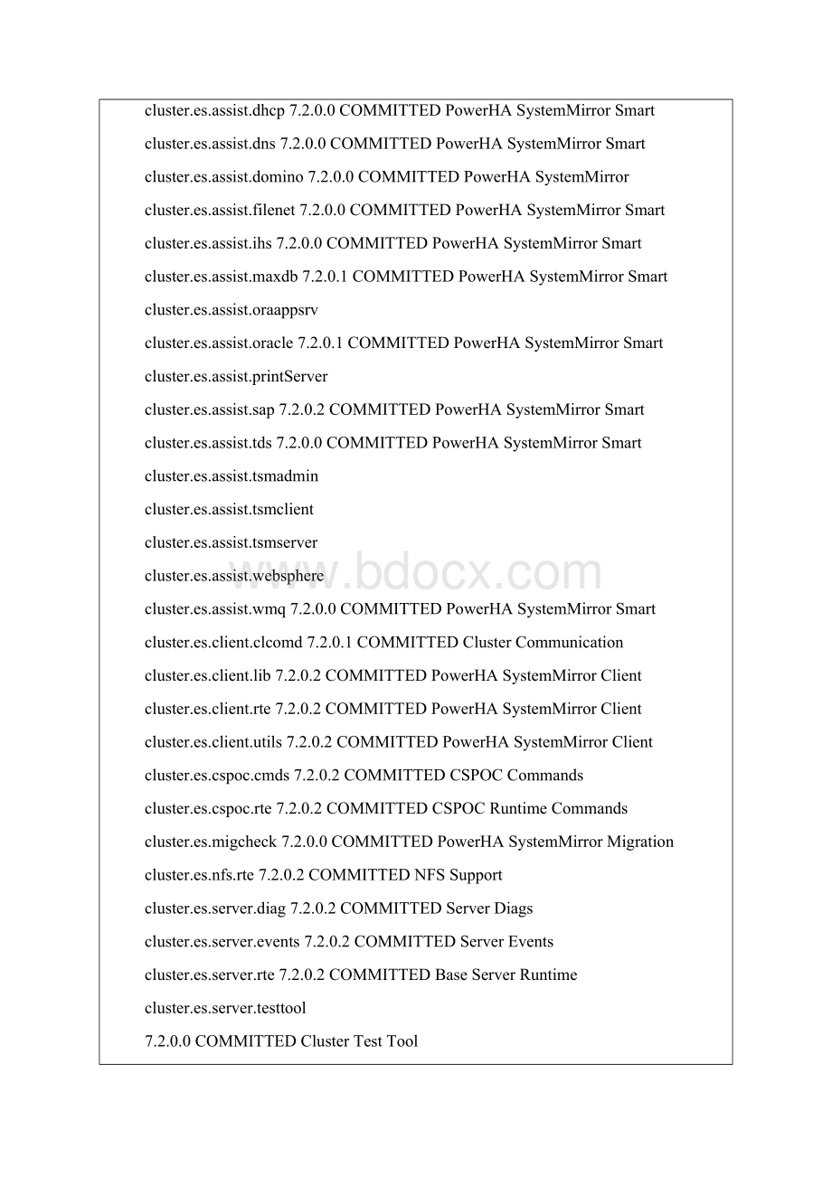 HACMP7202双机配置Word文件下载.docx_第3页