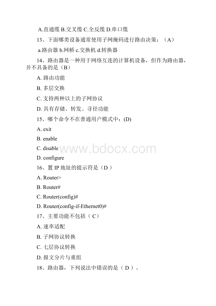 第五章 网络路由技术与系统集成单选Word格式文档下载.docx_第3页