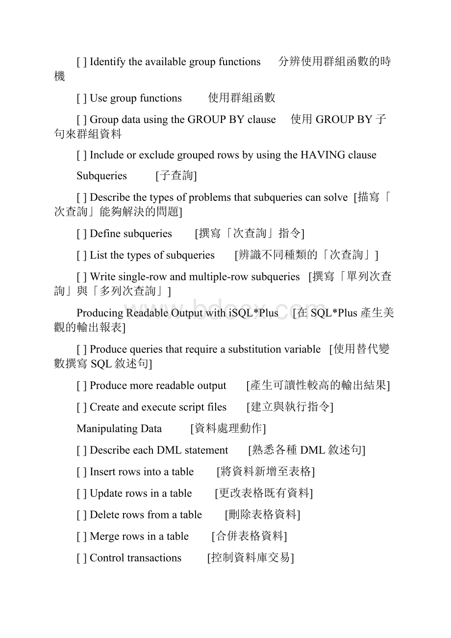 Introduction to Oracle9iSQLWord格式文档下载.docx_第2页