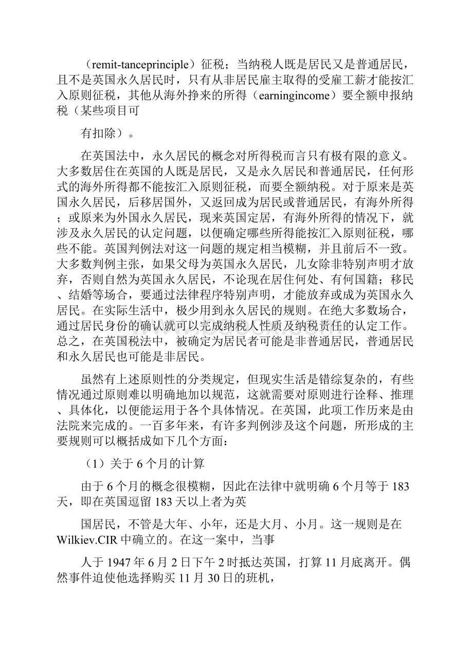 英国税法中文资料.docx_第2页