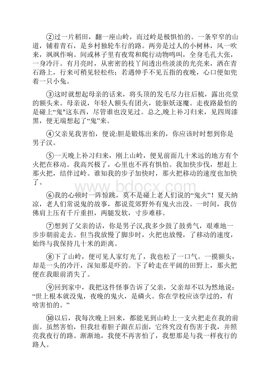 小升初记叙文阅读题库.docx_第3页