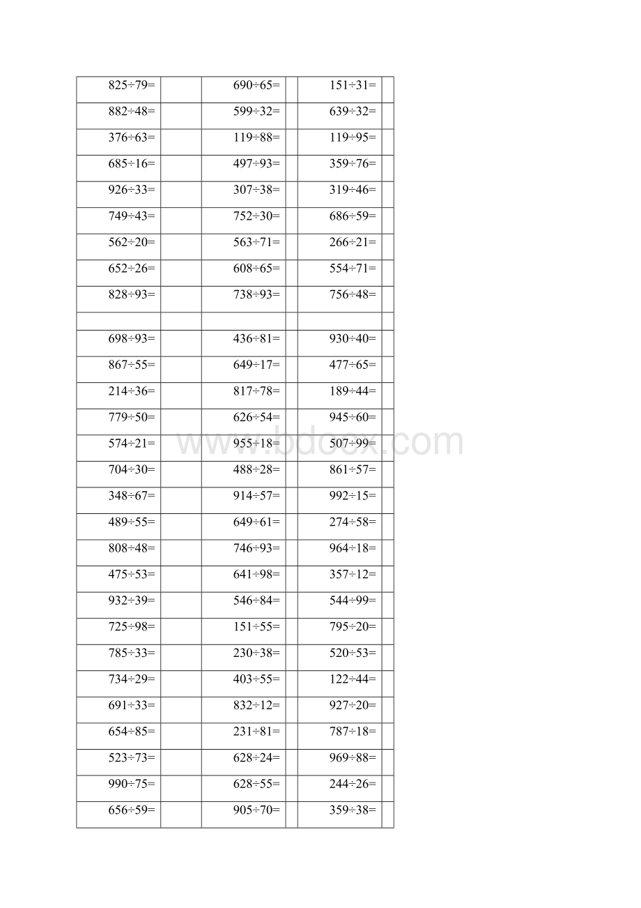 三位数除法练习题大全.docx_第3页