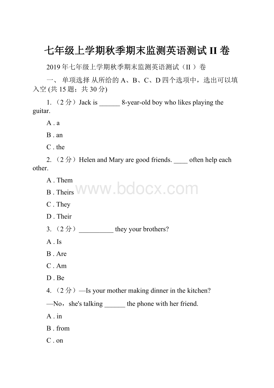 七年级上学期秋季期末监测英语测试II 卷Word文档下载推荐.docx_第1页