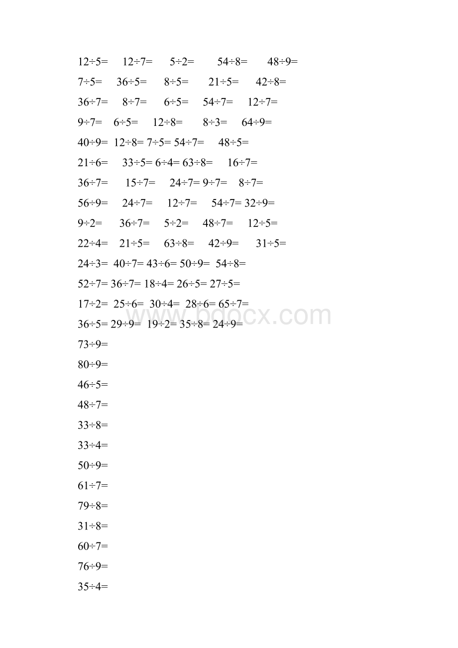 二年级下册有余数的除法口算题900道.docx_第2页