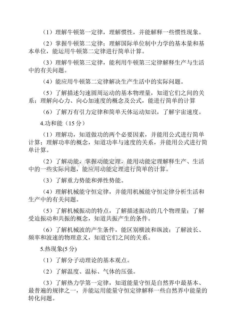 计算机类文档格式.docx_第3页