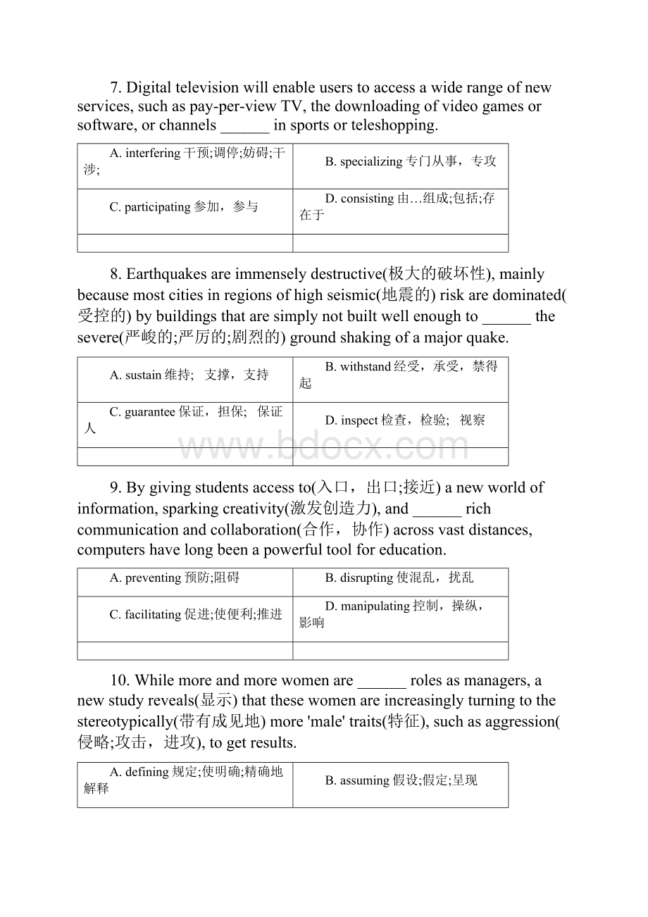 天津大学级英语期末试题带答案及单词翻译.docx_第3页