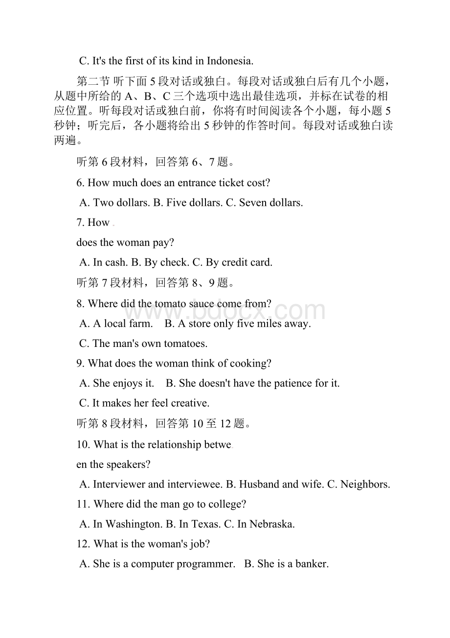 山东省武城二中届高三英语下学期第一次月考试题Word下载.docx_第2页