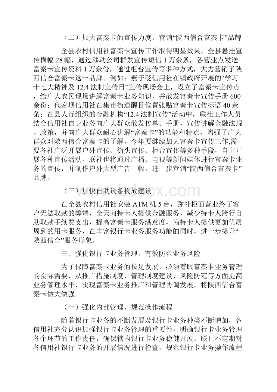 个人自检自查报告精选5篇Word下载.docx_第3页