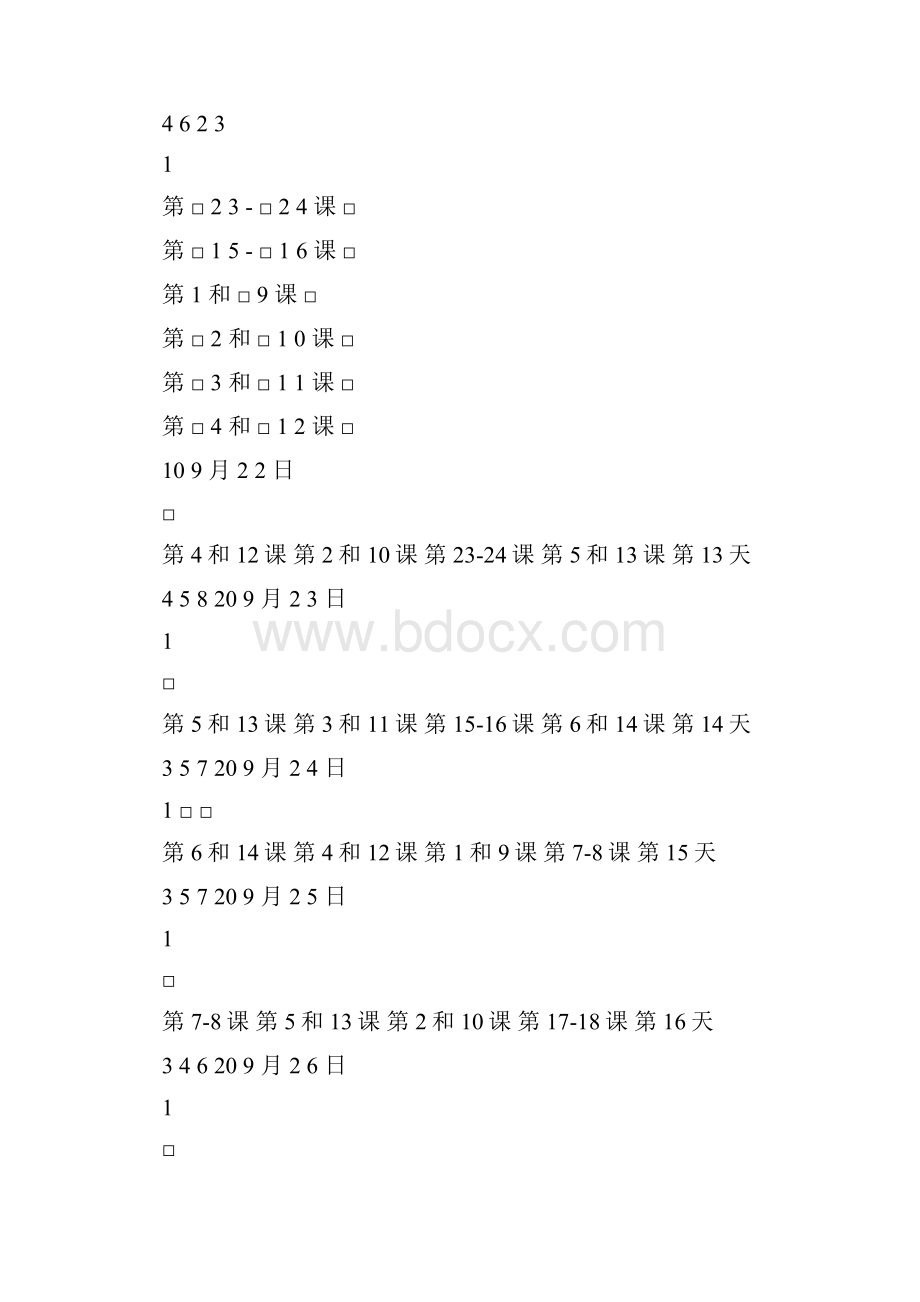 新概念2册超循环背诵大表背诵专用文档格式.docx_第2页